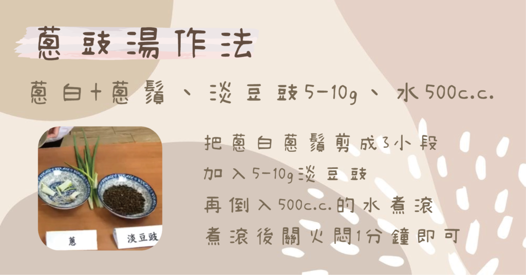 感冒發燒食療法 天然感冒藥 退燒法寶 中耳積水 感冒發燒